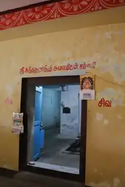 Arulmigu Sundaramoorthi Nayanar Temple, Avinashi - 641654 Arulmigu Sundaramoorthi Nayanar Temple, Avinashi - 641654, Tiruppur - Ancient Temple Architecture and History Image 3