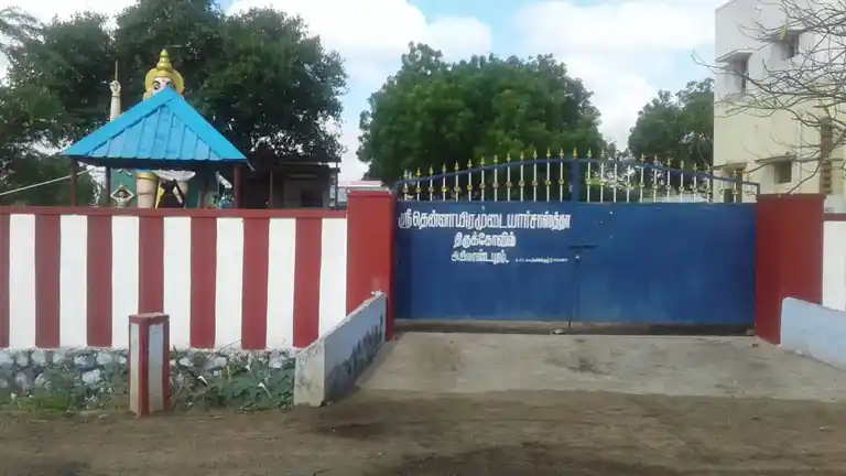 Arulmigu Sundaratchiamman Temple, Akilandapuram - 628716