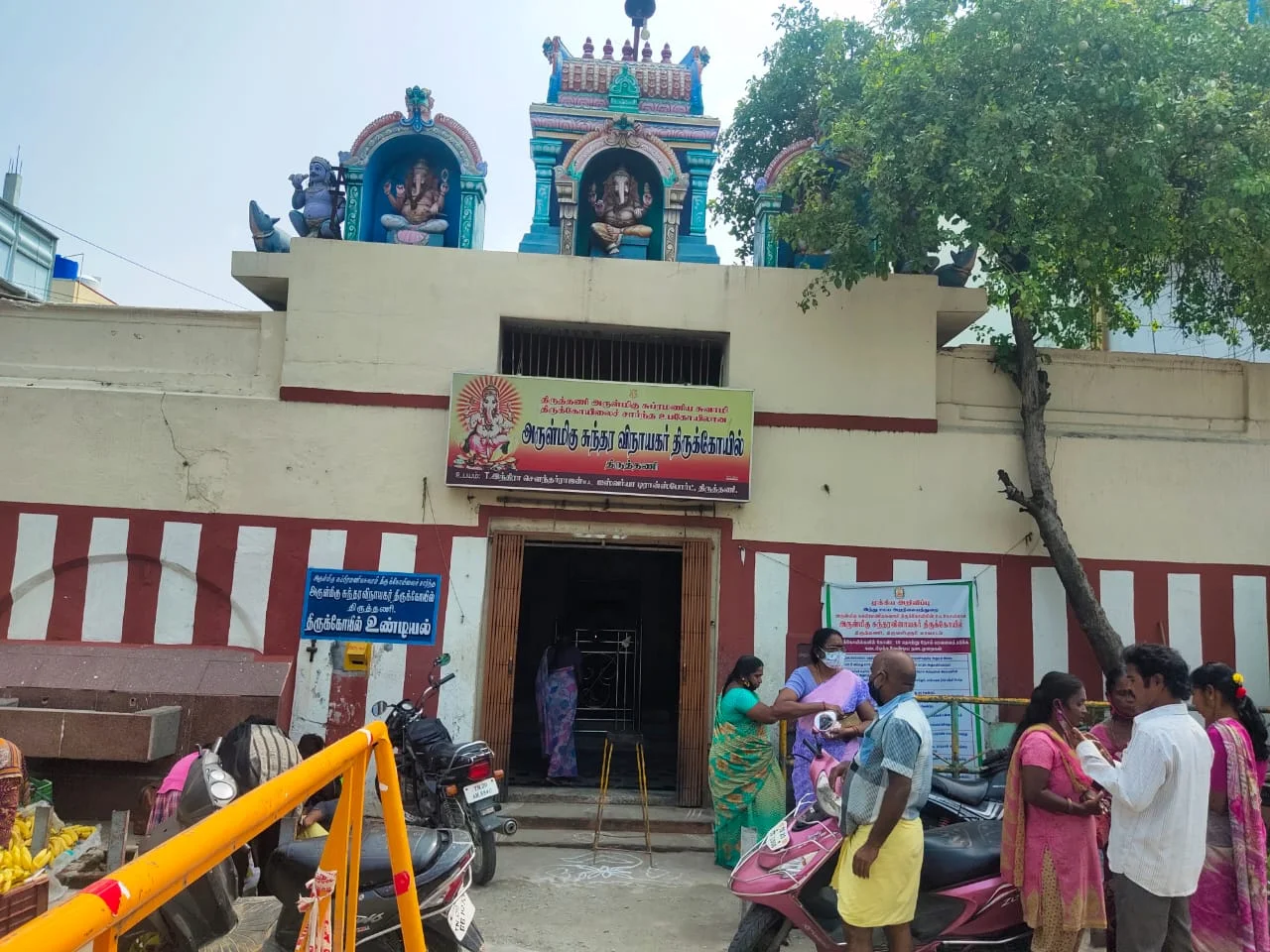 அருள்மிகு சுந்தர விநாயகர் திருக்கோயில், திருத்தணி - 631209 - Main View