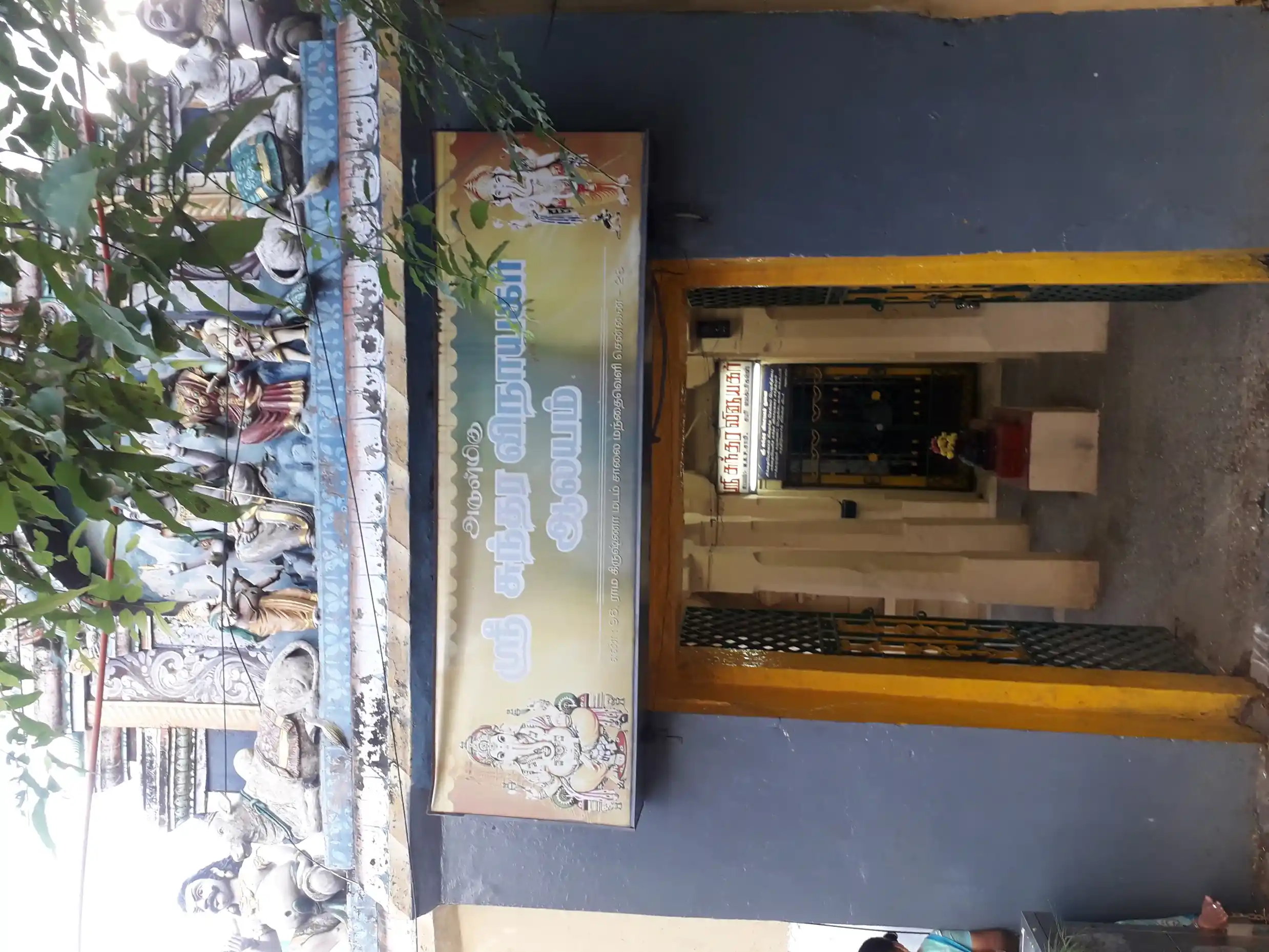 Arulmigu Sundhara Vinayagar Temple, Mandaveli, Chennai - 600028