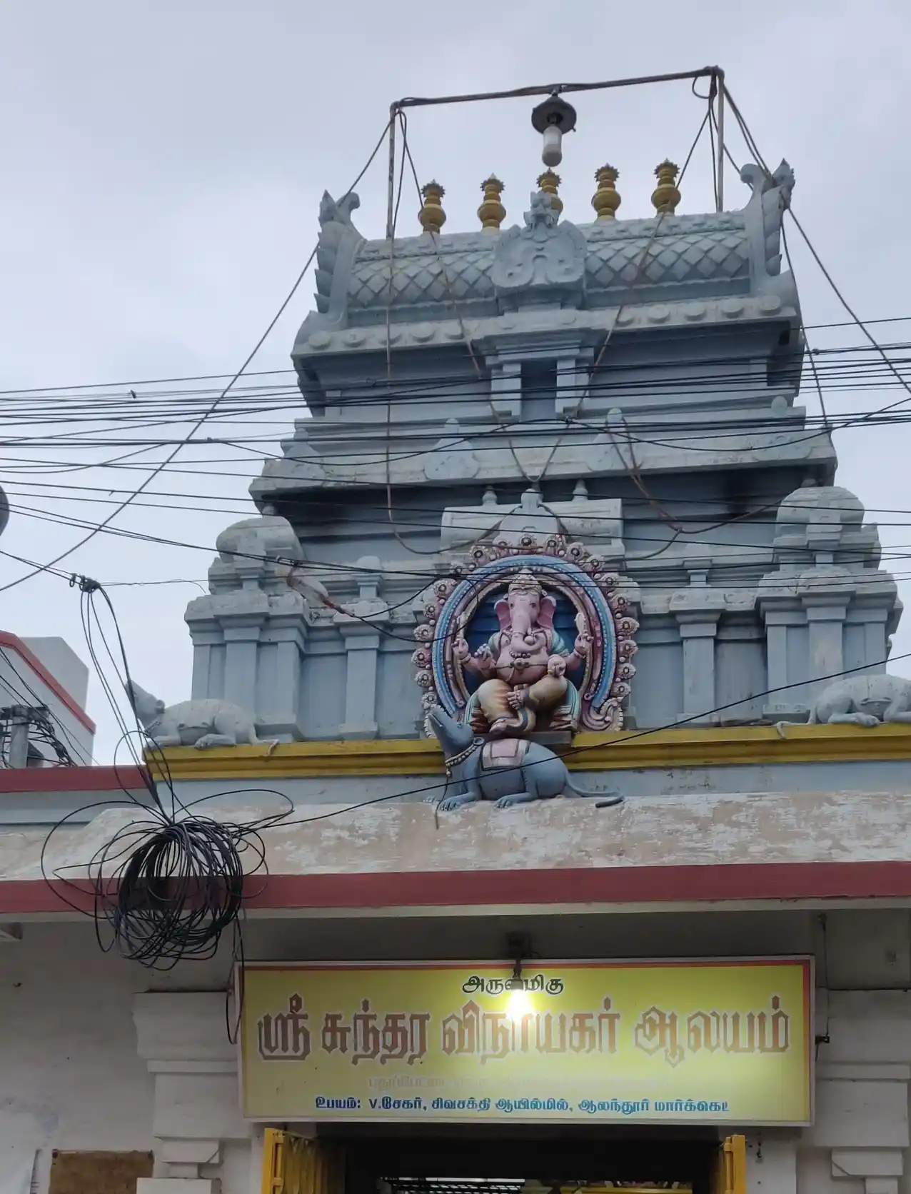 Arulmigu Sunthara Vinayagar Temple, Alantur, Chennai - 600016 அருள்மிகு சுந்தர விநாயகர் திருக்கோயில், ஆலந்தூர், சென்னை - 600016, Chennai - Ancient Temple Architecture and History Image 3