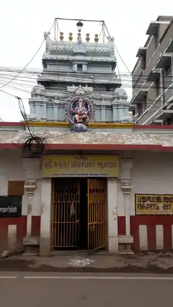 Arulmigu Sunthara Vinayagar Temple, Alantur, Chennai - 600016 அருள்மிகு சுந்தர விநாயகர் திருக்கோயில், ஆலந்தூர், சென்னை - 600016, Chennai - Ancient Temple Architecture and History Image 4