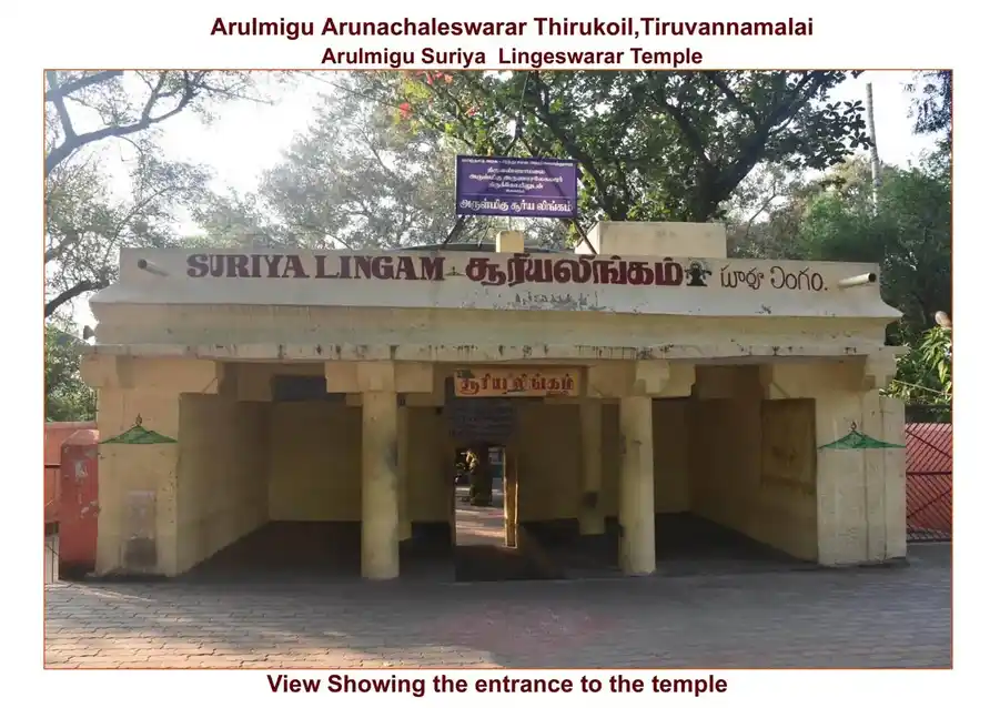 Arulmigu Suriya Lingam Temple, Tiruvannamalai - 606604 அருள்மிகு சூரியலிங்கம் திருக்கோயில், திருவண்ணாமலை - 606604, Tiruvannamalai - Ancient Temple Architecture and History Image 3