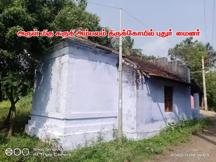 Arulmigu Surukiyampalam Temple, Shenkottai - 627809 Arulmigu Surukiyampalam Temple, Shenkottai - 627809, Tenkasi - Ancient Temple Architecture and History Image 4