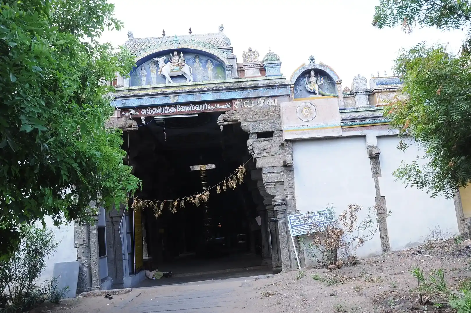 Arulmigu Sutharathneshwarar Swamy Temple, Oottathur - 621109 அருள்மிகு சுத்தரத்தினேஸ்வரர் சுவாமி திருக்கோயில், Oottathur - 621109, Thiruchirappalli - Ancient Temple Architecture and History Image 4