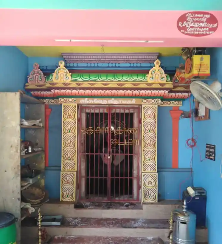 Arulmigu Suvedhavinayagar Temple, Therkkupattam - 612804