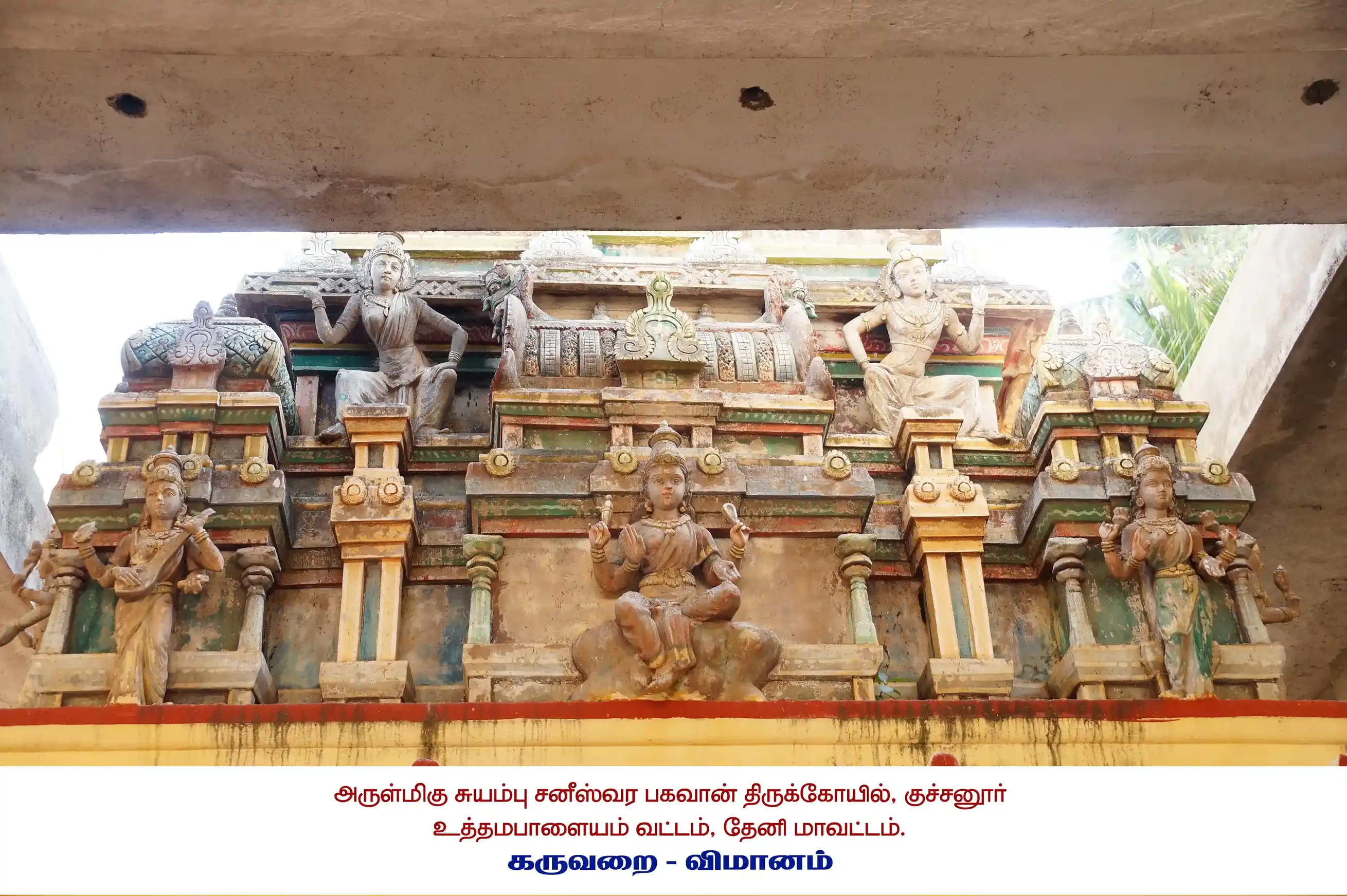 Arulmigu Suyambu Saniswara Bhagavan Temple, Kuchanur - 625552 அருள்மிகு சுயம்பு சனீஸ்வரபகவான் திருக்கோயில், குச்சனூர் - 625552, Theni - Ancient Temple Architecture and History Image 4