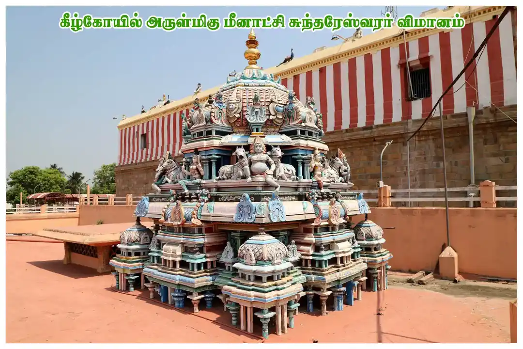 Arulmigu Swaminatha Swamy Temple, Swamimalai, Kumbakonam - 612302 அருள்மிகு சுவாமிநாத சுவாமி திருக்கோயில், சுவாமிமலை, கும்பகோணம் - 612302, Thanjavur - Ancient Temple Architecture and History Image 5