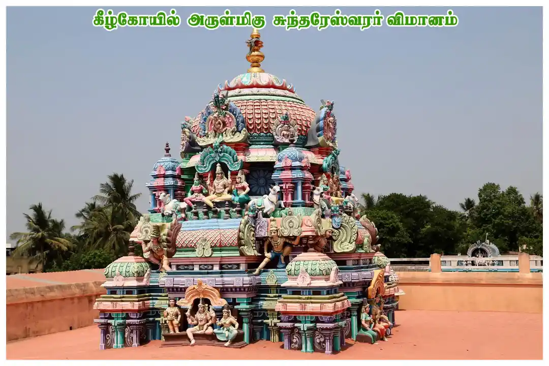 Arulmigu Swaminatha Swamy Temple, Swamimalai, Kumbakonam - 612302 அருள்மிகு சுவாமிநாத சுவாமி திருக்கோயில், சுவாமிமலை, கும்பகோணம் - 612302, Thanjavur - Ancient Temple Architecture and History Image 6