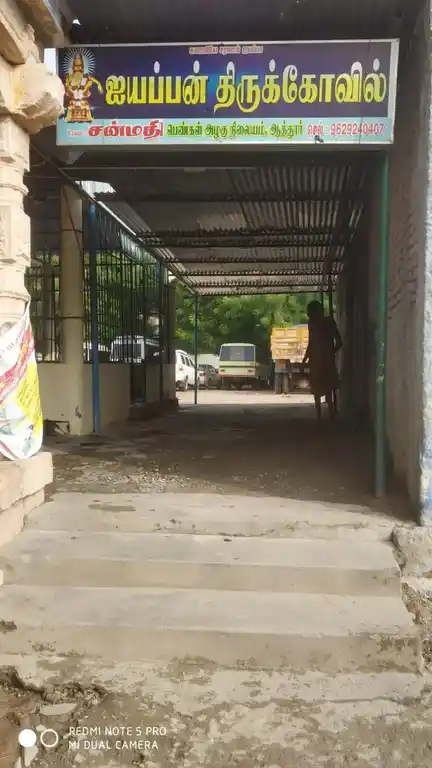 Arulmigu Swamy Iyyappan Temple, Author Kasba - 628151 அருள்மிகு சுவாமி ஐயப்பன் திருக்கோயில், Author Kasba - 628151, Thoothukudi - Ancient Temple Architecture and History Image 3