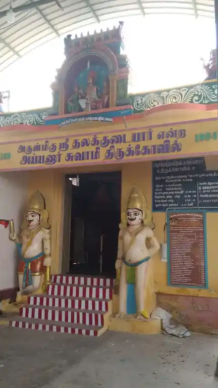 Arulmigu Thalakudaya Ayyanar Temple, A. Laxmiapuram, A. Laxmiapuram - 626142 அருள்மிகு தலைக்குடைய அய்யனார் திருக்கோயில், அ. இலட்சுமியாபுரம், அ. இலட்சுமியாபுரம் - 626142, Virudhunagar - Ancient Temple Architecture and History Image 4