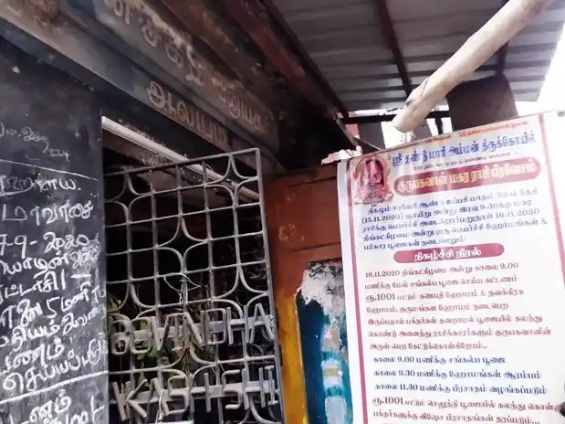 Arulmigu Thandu Mariamman Temple, Mannadi, Chennai - 600001