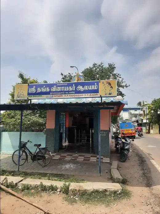 Arulmigu Thanga Vinayagar And Muneeswarar Temple, Thaamaraikulam Vadakarai, Mannargudi - 614001