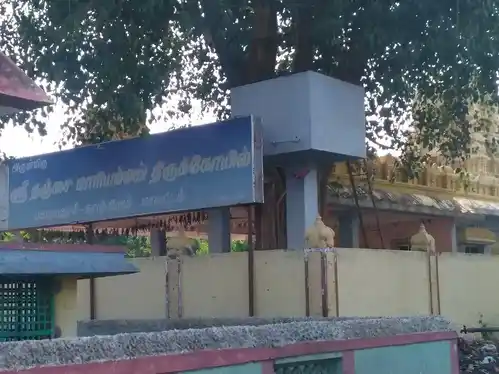 Arulmigu Thanjavuramman Temple, Pazhayanur - 603308