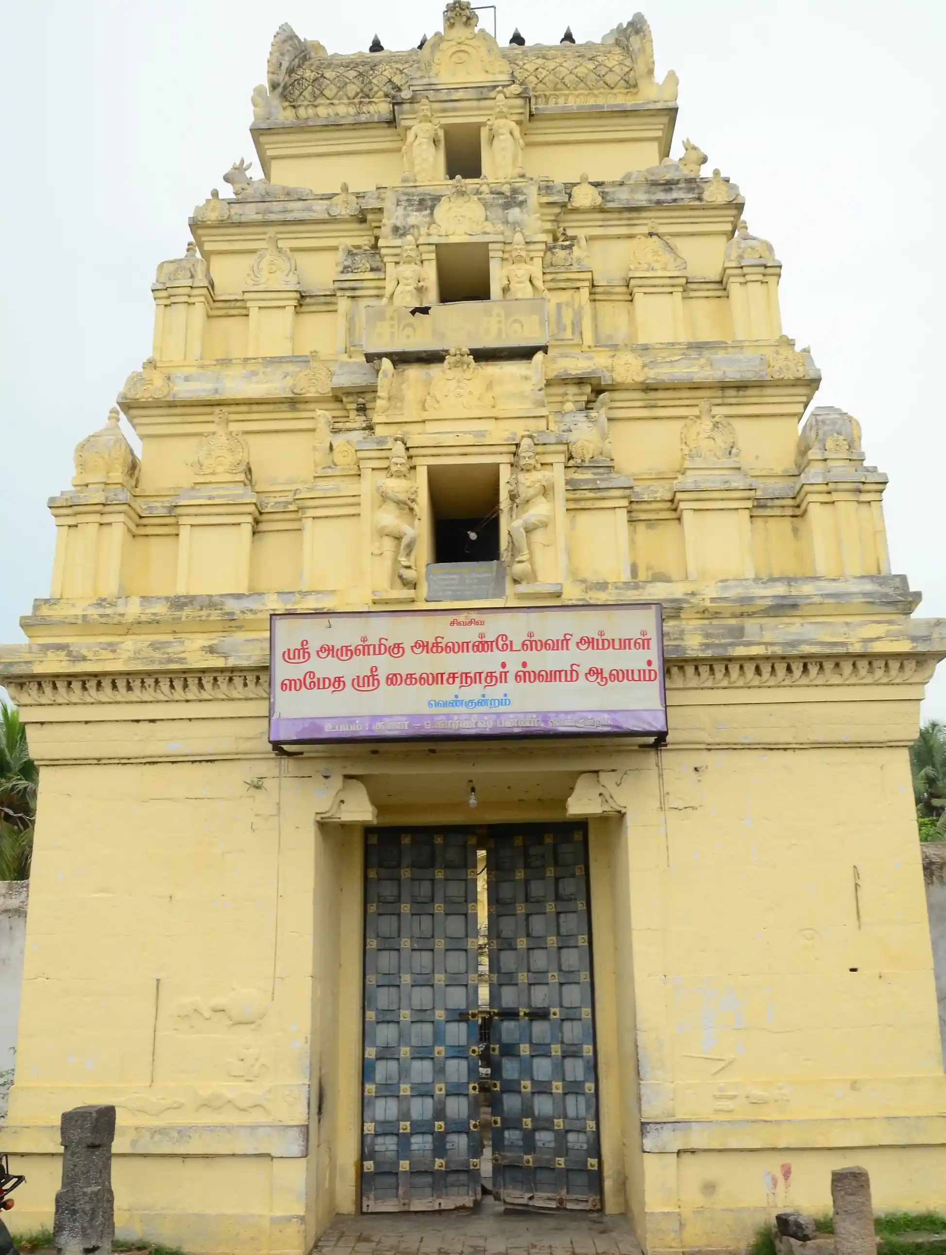 Arulmigu Thavalagirieswarar Temple, Venkundram - 604408 அருள்மிகு தவளகிரீஸ்வரர் திருக்கோயில், வெண்குன்றம் - 604408, Tiruvannamalai - Ancient Temple Architecture and History Image 11