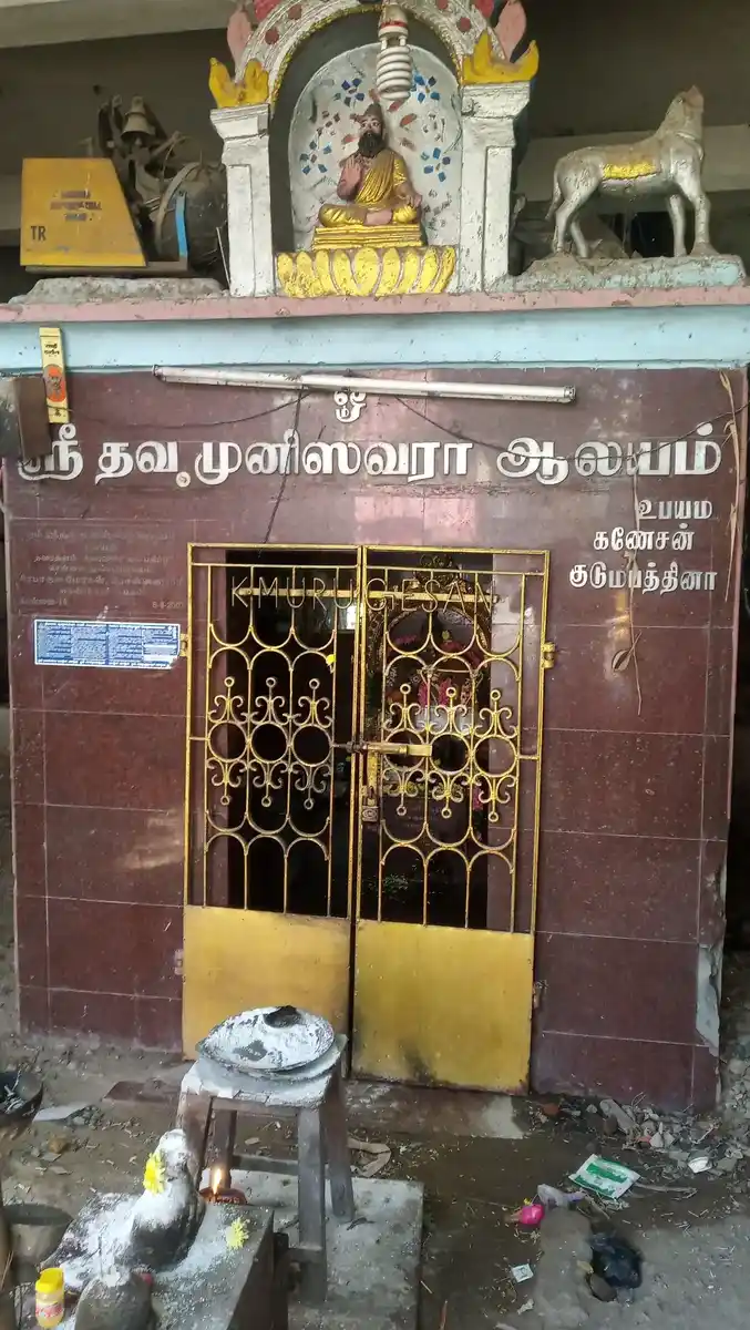 Arulmigu Thavamuneeswarar Temple, Jam Bazar, Chennai - 600005