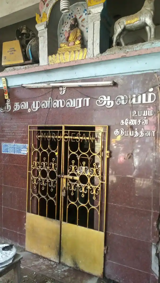 Arulmigu Thavamuneeswarar Temple, Jam Bazar, Chennai - 600005 அருள்மிகு தவமுனீஸ்வரர் திருக்கோயில், ஜாம் பஜார், சென்னை - 600005, Chennai - Ancient Temple Architecture and History Image 3