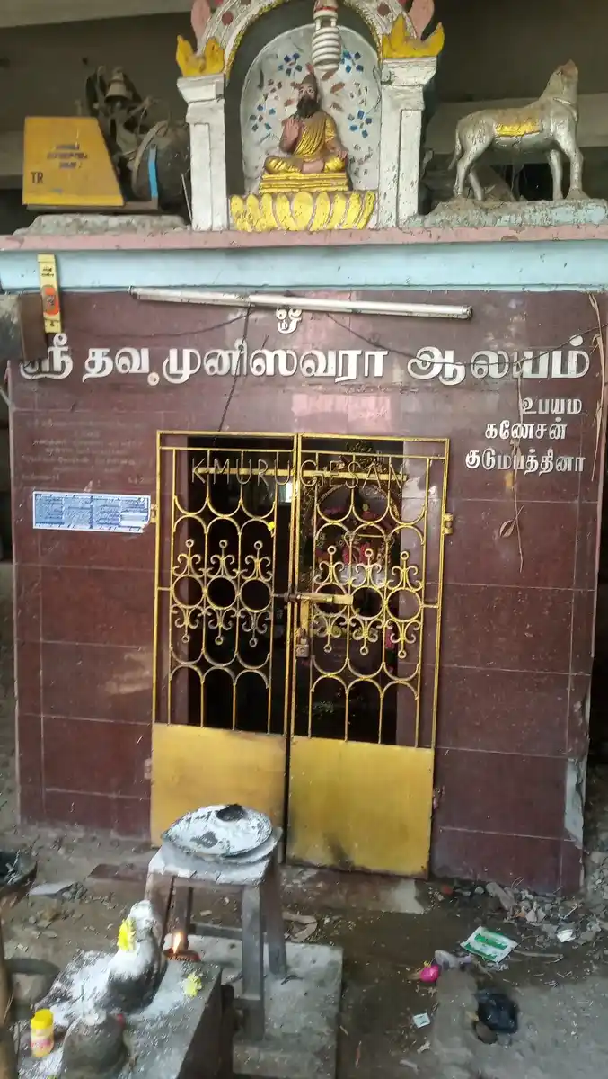 Arulmigu Thavamuneeswarar Temple, Jam Bazar, Chennai - 600005 அருள்மிகு தவமுனீஸ்வரர் திருக்கோயில், ஜாம் பஜார், சென்னை - 600005, Chennai - Ancient Temple Architecture and History Image 4