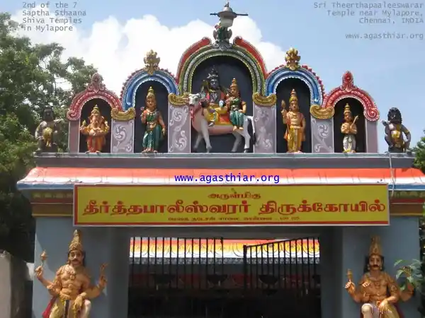 Arulmigu Theertha Paleeswarar Temple, Triplicane, Chennai - 600005 அருள்மிகு தீர்த்தபாலீஸ்வரர் திருக்கோயில், திருவல்லிக்கேணி, சென்னை - 600005, Chennai - Ancient Temple Architecture and History Image 4
