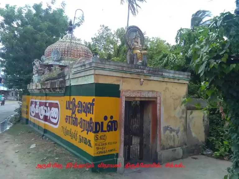 Arulmigu Theerthadum Pillaiyar Temple, Sikkal - 611108 Temple