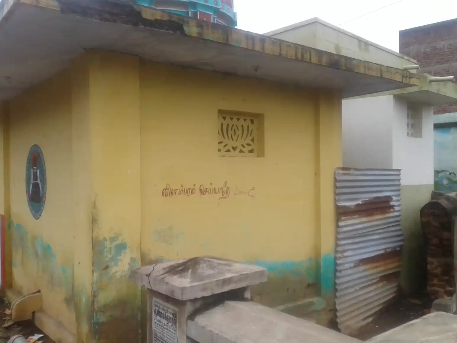 Arulmigu Theerthakarai Mariamman Temple, Sivagiri - 627755