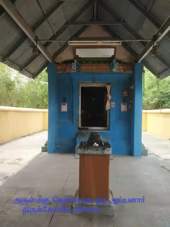 Arulmigu Thennakootha Iyyanar Temple, Sikkal, Sikkal - 611108 Temple