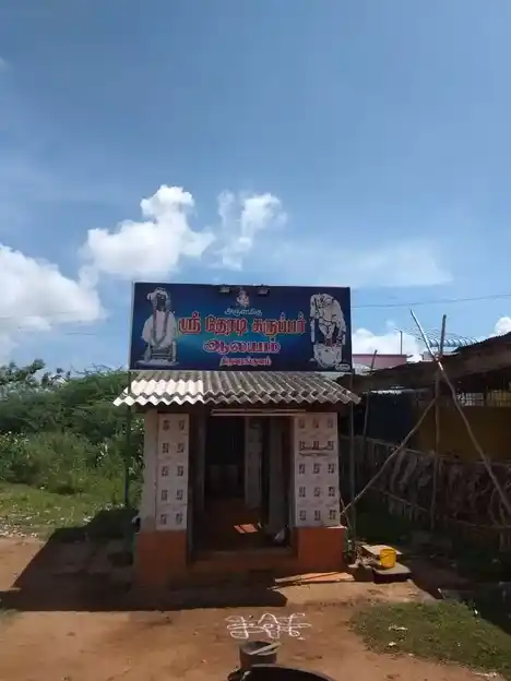 Arulmigu Theradi Karuppar Temple, Thiruvarankulam, Alangudi Taluk - 622303 அருள்மிகு தேரடிகருப்பர் திருக்கோயில், திருவரங்குளம், ஆலங்குடி வட்டம் - 622303, Pudukkottai - Ancient Temple Architecture and History Image 3