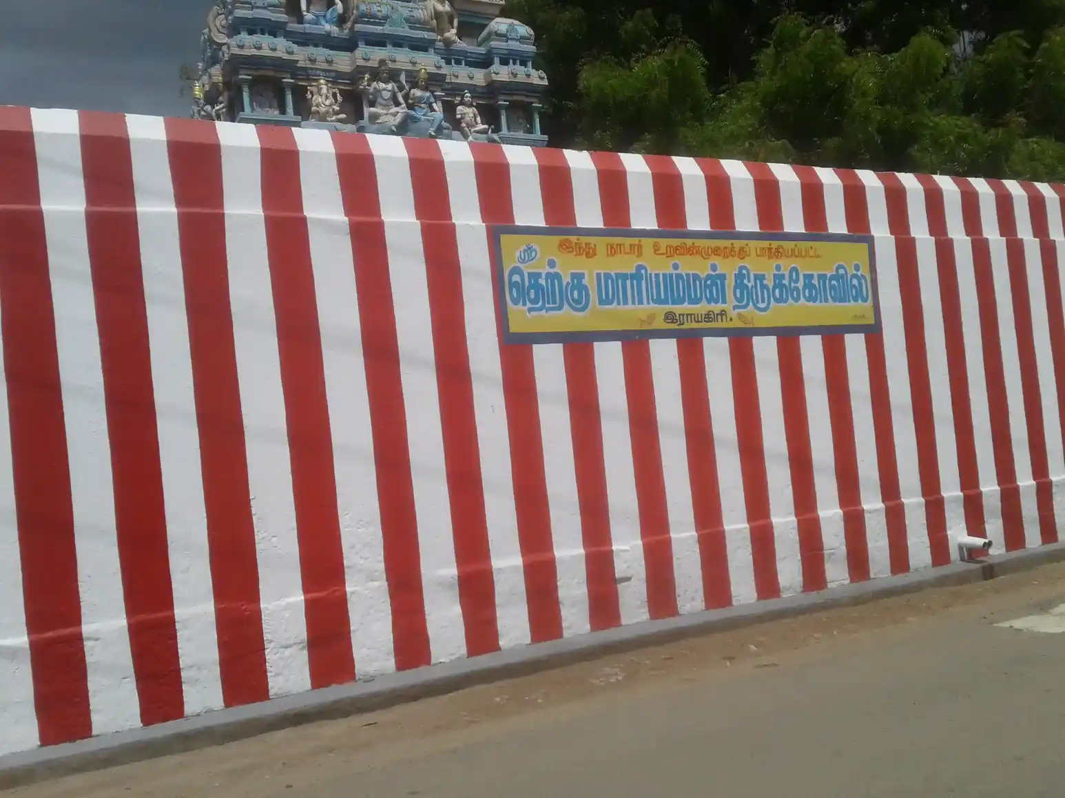 Arulmigu Therkku Mariyamman Thirukovil, Rayagiri - 627757 தெற்குமாரியம்மன் திருக்கோயில், Rayagiri - 627757, Tenkasi - Ancient Temple Architecture and History Image 9