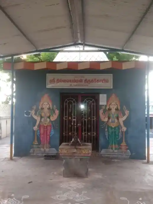 Arulmigu Thillaiamman Temple, C.Manampadi - 608102
