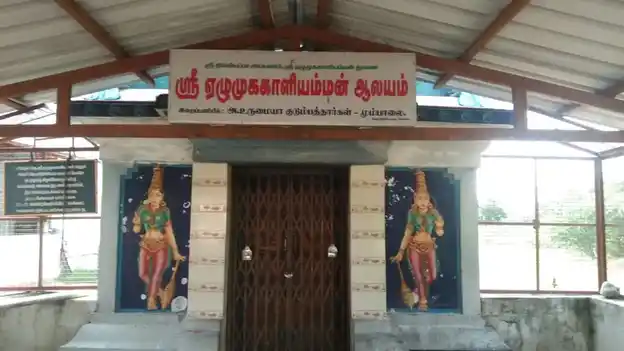 Arulmigu Thilliyappa Ayyanar Ezhumugakaliamman Temple, Egaperumalur, Egaperumalur - 614630