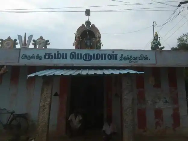 Arulmigu Thinmaruperumal Temple, Ladapuram - 621121
