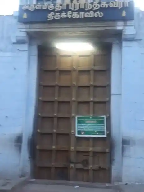 Arulmigu Thiripurantheeswarar Temple, Palayamkottai - 627002 அருள்மிகு திரிபுராந்தீஸ்வரர் திருக்கோயில், Palayamkottai - 627002, Tirunelveli - Ancient Temple Architecture and History Image 6