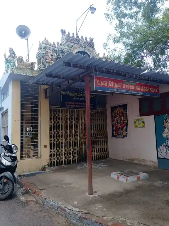 Arulmigu Thirisooli Mariamman Temple, Palayamkottai - 627002