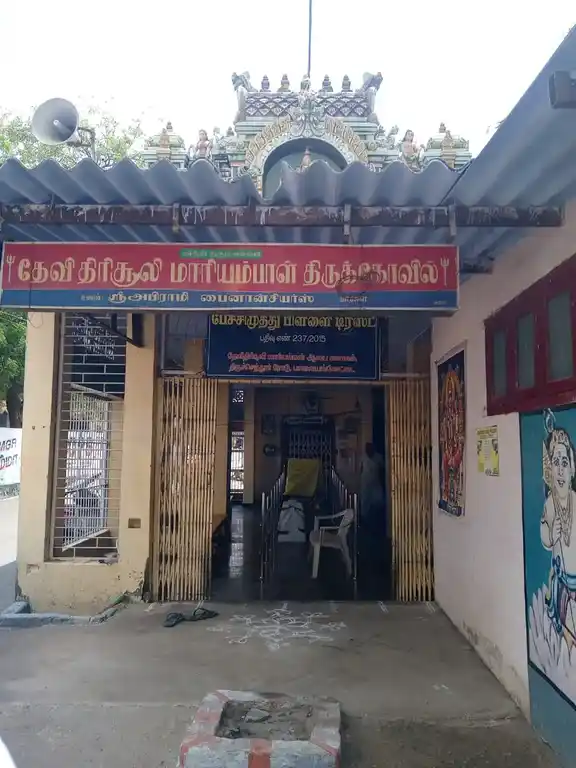 Arulmigu Thirisooli Mariamman Temple, Palayamkottai - 627002 அருள்மிகு திரிசூலியம்மன் மாரியம்மன் திருக்கோயில், பாளையம்கோட்டை - 627002, Tirunelveli - Ancient Temple Architecture and History Image 5