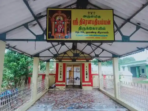 Arulmigu Thirowpathy Amman Temple, Namandi - 604410 அருள்மிகு திரௌபதியம்மன் திருக்கோயில், Namandi - 604410, Tiruvannamalai - Ancient Temple Architecture and History Image 2