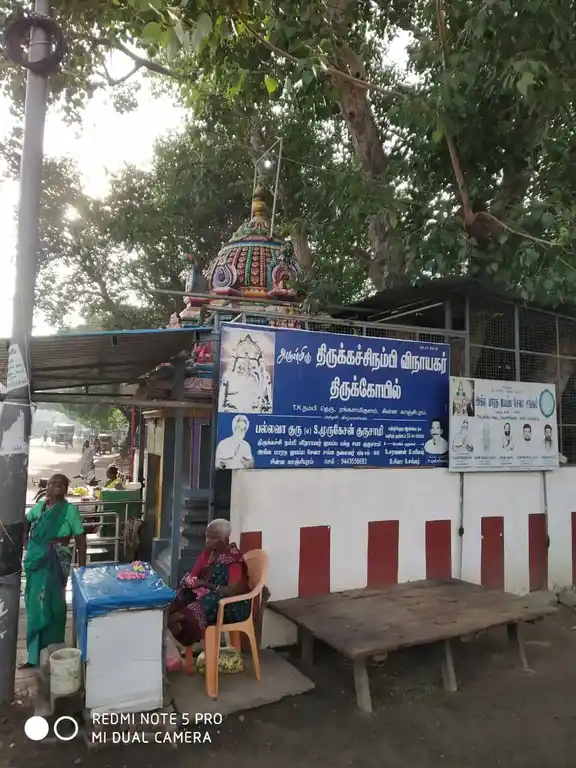 Arulmigu Thirukatchiyampathi Vinayagar Temple, Theradi, Kancheepuram - 631501