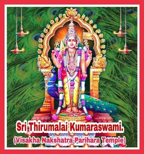 அருள்மிகு திருமலைக்குமாரசுவாமி திருக்கோயில், பண்பொழி - 627807