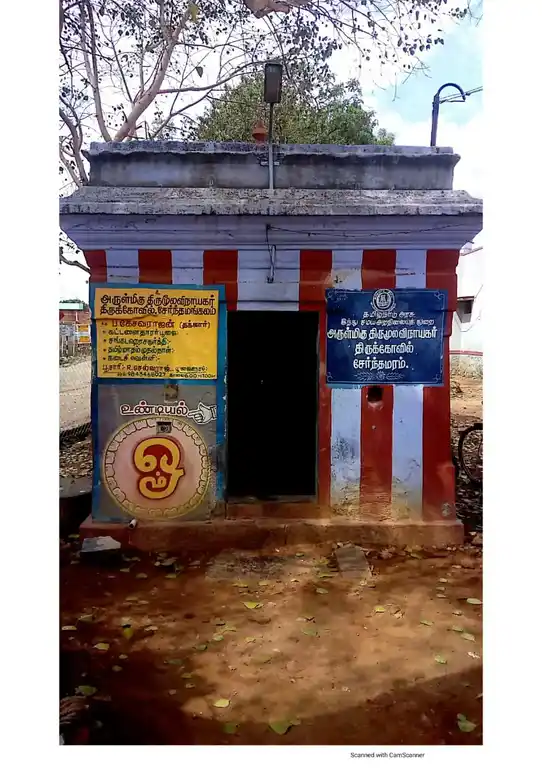 Arulmigu Thirumoola Vinayagar Temple, Edge Of The Road, Sernthamangalam - 627857 அருள்மிகு திருமூலவிநாயகர் திருக்கோயில், Edge Of The Road, Sernthamangalam - 627857, Tenkasi - Ancient Temple Architecture and History Image 3