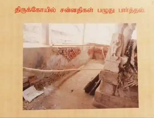 Arulmigu Thirumoolanathasamy Temple, Vallanadu North - 628252
