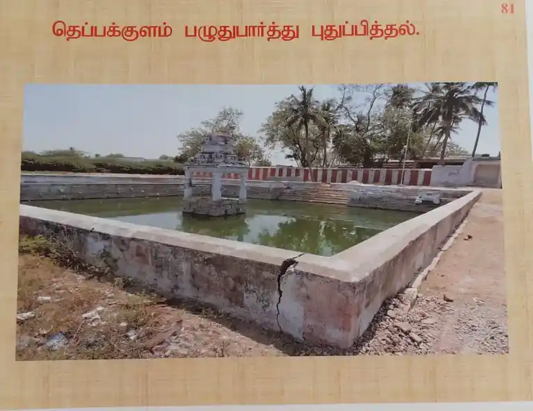 Arulmigu Thirumoolanathasamy Temple, Vallanadu North - 628252 அருள்மிகு திருமூலநாதசுவாமி திருக்கோயில், Vallanadu North - 628252, Thoothukudi - Ancient Temple Architecture and History Image 9