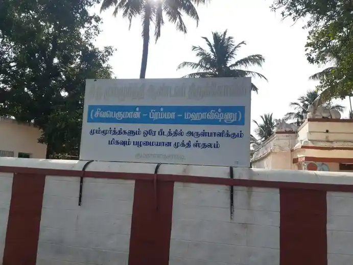 Arulmigu Thirumoorthyandavar Temple, Kumarandisavadi, Mettupalayam - 638111 அருள்மிகு திருமூர்த்தியாண்டவர் திருக்கோயில், குமராண்டிசாவடி, மேட்டுப்பாளையம் - 638111, Tiruppur - Ancient Temple Architecture and History Image 3