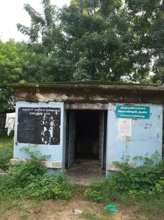 Arulmigu Thirumulleswarar Temple, Ealiyambedu - 601204