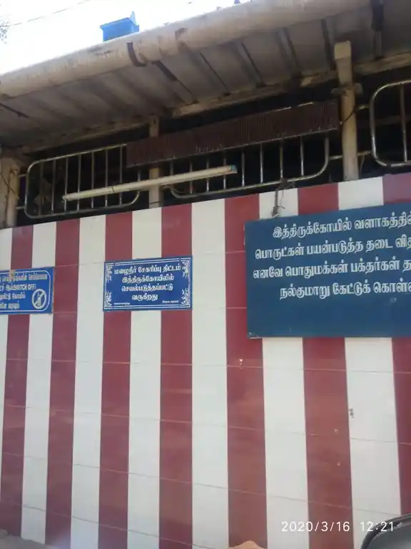 Arulmigu Thirumurugn Temple, Earnavoor, Chennai - 600057 அருள்மிகு திருமுருகன் திருக்கோயில், எர்ணாவூர், சென்னை - 600057, Chennai - Ancient Temple Architecture and History Image 4