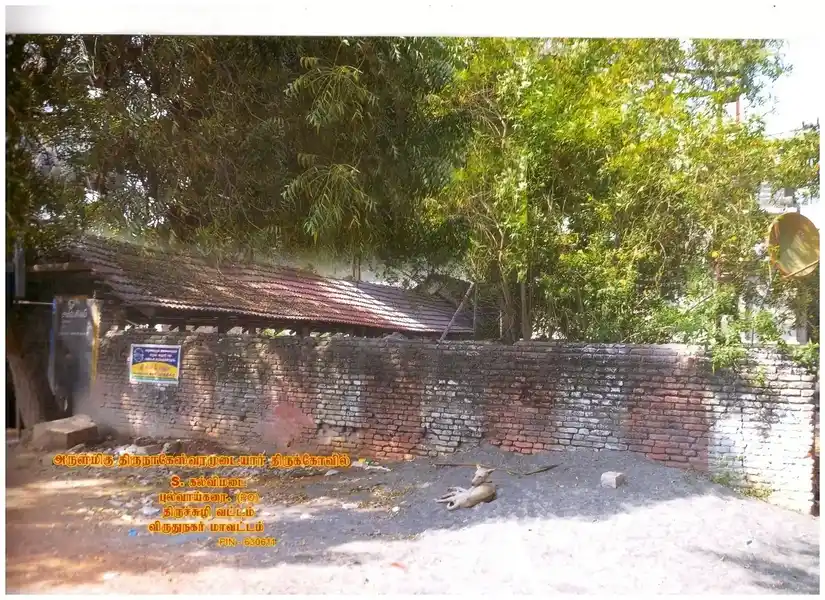 Arulmigu Thirunakesvaramudaiyar Temple, Kallumadai - 626607