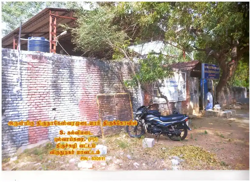 Arulmigu Thirunakesvaramudaiyar Temple, Kallumadai - 626607 அருள்மிகு திருநாகேஸ்வரமுடையார் திருக்கோயில், கல்விமடை, கல்விமடை - 626607, Virudhunagar - Ancient Temple Architecture and History Image 4