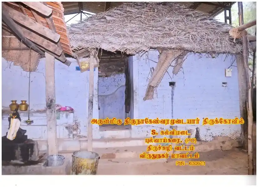 Arulmigu Thirunakesvaramudaiyar Temple, Kallumadai - 626607 அருள்மிகு திருநாகேஸ்வரமுடையார் திருக்கோயில், கல்விமடை, கல்விமடை - 626607, Virudhunagar - Ancient Temple Architecture and History Image 10