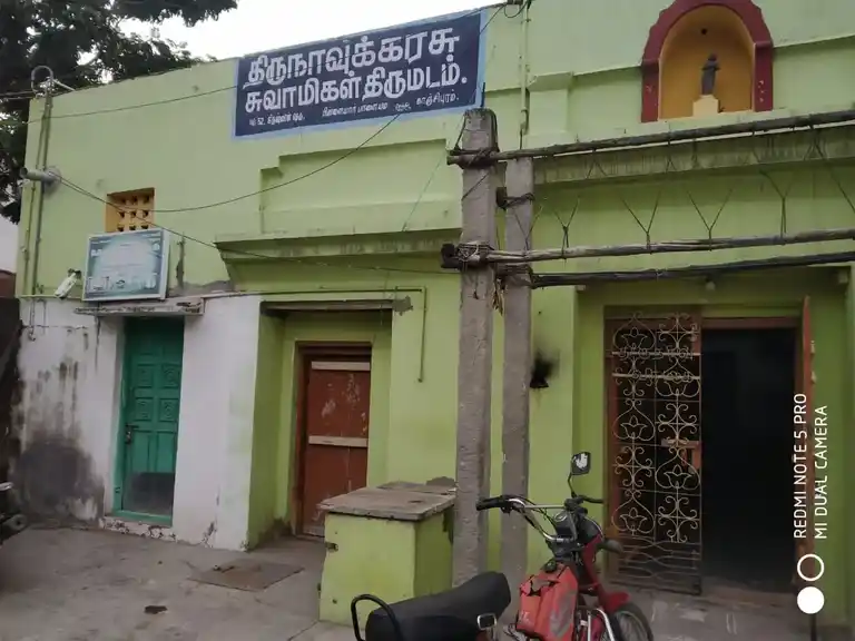 Arulmigu Thirunavukarasu Swamigal Madam, Pillayarpalayam, Kancheepuram - 631502 அருள்மிகு திருநாவுக்கரசுவாமிகள் மடம், Pillayarpalayam, Kancheepuram - 631502, Kancheepuram - Ancient Temple Architecture and History Image 2