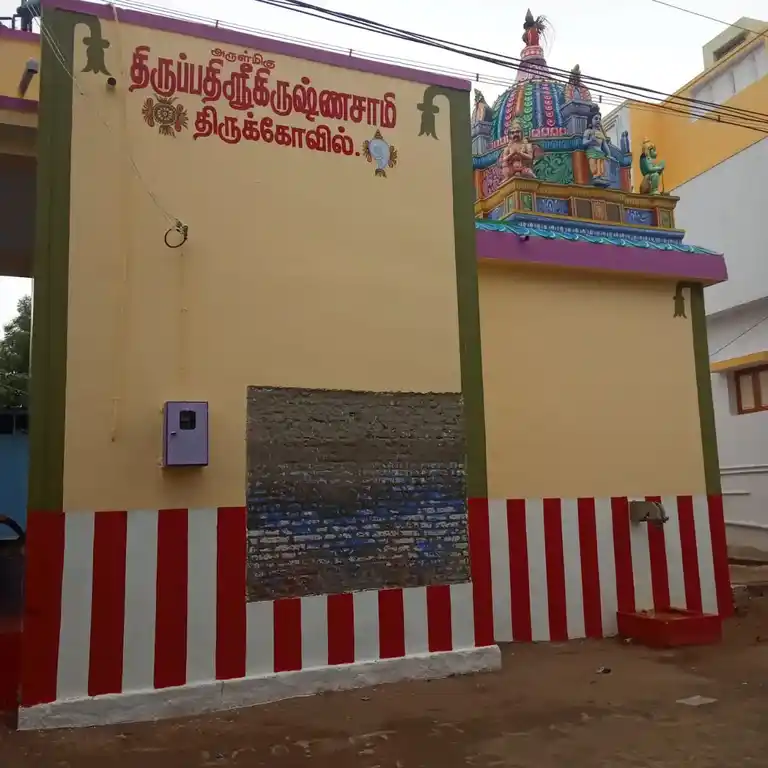 Arulmigu Thiruppathy Krishna Swamy Temple, Solaiseri, Solaiseri - 626108 அருள்மிகு திருப்பதி கிருஷ்ணசுவாமி திருக்கோயில், சோலைசேரி, சோலைசேரி கிராமம் - 626108, Virudhunagar - Ancient Temple Architecture and History Image 3