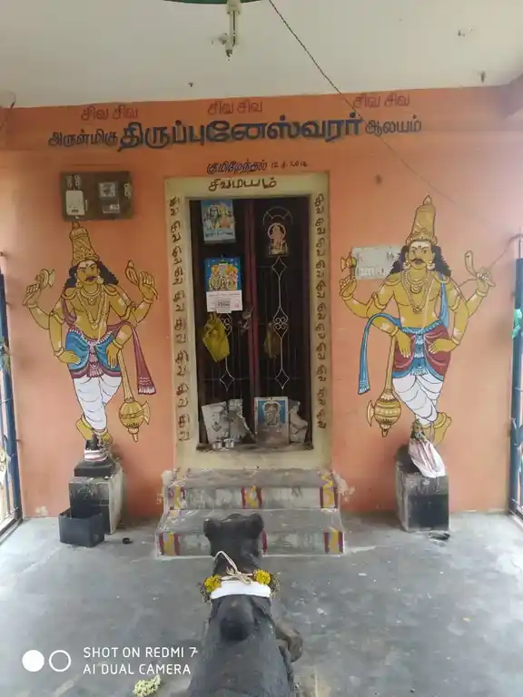 Arulmigu Thiruppuvaneshwarar Temple, Kumilendal - 623538