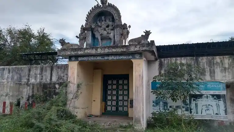 Arulmigu Thiruvaleeswarar Temple, Ekanampettai, Ekanampettai - 631605 அருள்மிகு திருவாலீஸ்வரர் திருக்கோயில், Ekanampettai, Ekanampettai - 631605, Kancheepuram - Ancient Temple Architecture and History Image 3